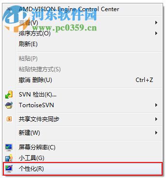 Windows7系统如何制作主题？Windows7系统制作主题的方法