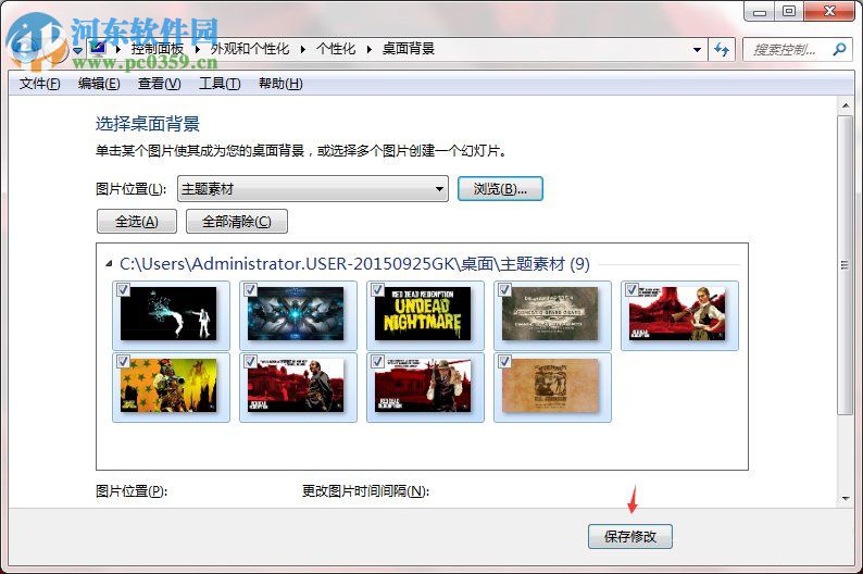 Windows7系统如何制作主题？Windows7系统制作主题的方法