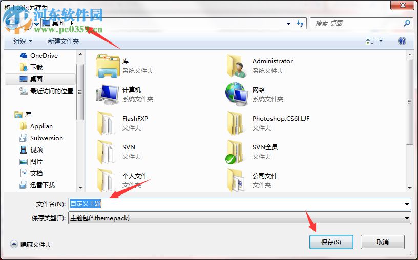 Windows7系统如何制作主题？Windows7系统制作主题的方法