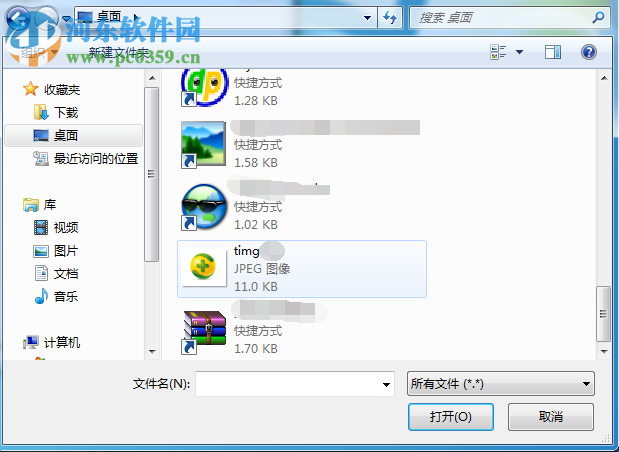 Win7系统怎么更换文件图标?Win7系统更换文件图标的方法