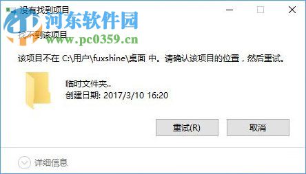 Win10怎样创建不可删除的文件夹？Win10创建防删文件夹的方法