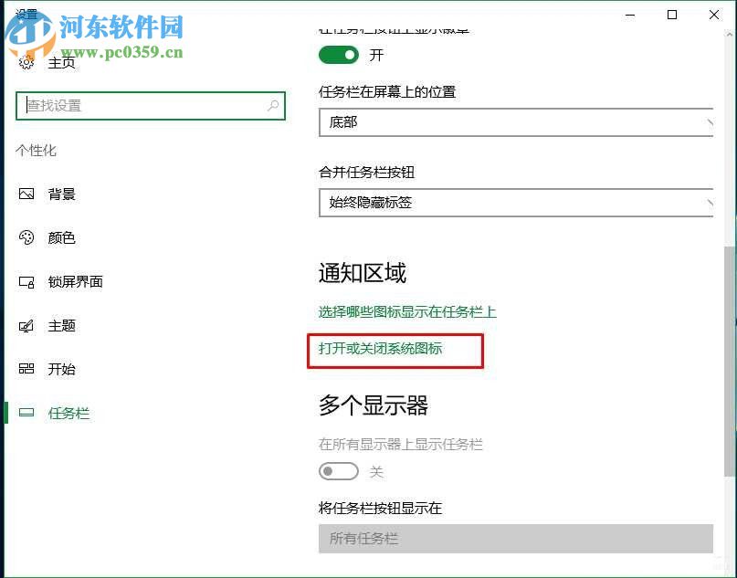 Win10电脑声音图标不见了怎么办？找回win10电脑声音图标的方法