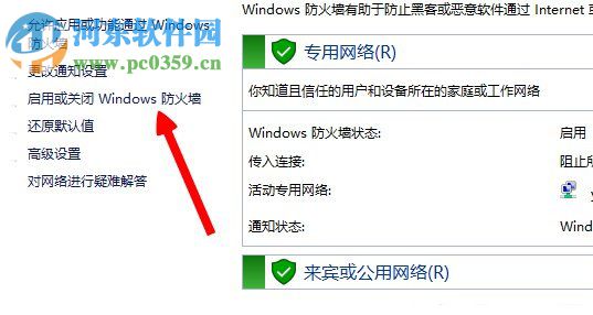 Win8系统出现lol无法连接服务器请检查网络连接怎么办？