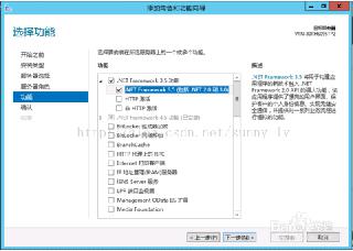 关于Windows Server 2012上安装.NET Framework 3.5的问题