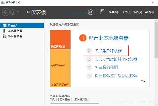 Windows Server 2019安装域控制器(图文教程)