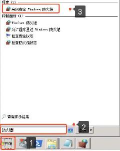 Windows Server 2008配置防火墙策略详解