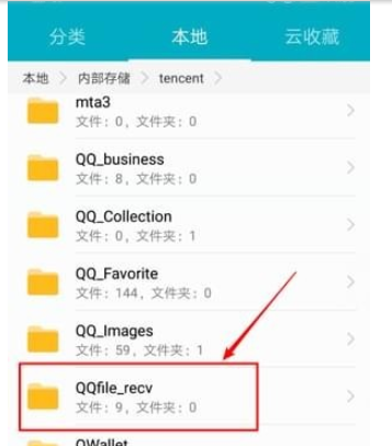 手机qq群下载的文件文件夹介绍 手机qq群下载的文件在哪个文件夹