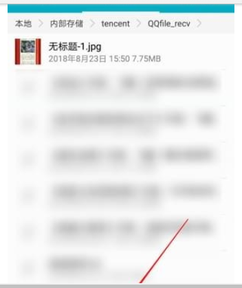 手机qq群下载的文件文件夹介绍 手机qq群下载的文件在哪个文件夹