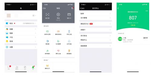 微信支付分有什么用  微信支付分作用介绍