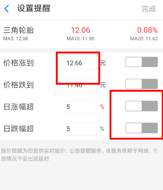 支付宝股票提醒如何开通 支付宝股票提醒开通方法