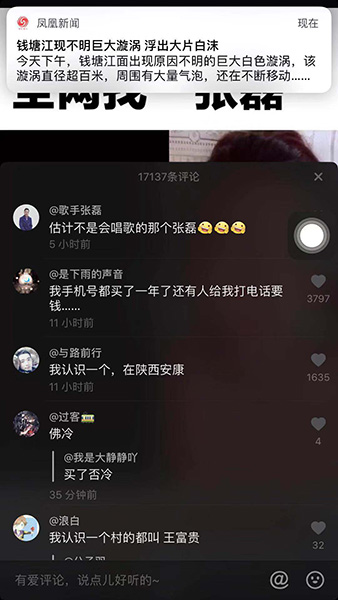 抖音全网都在找张磊是什么原因 抖音全网都在找张磊原因介绍