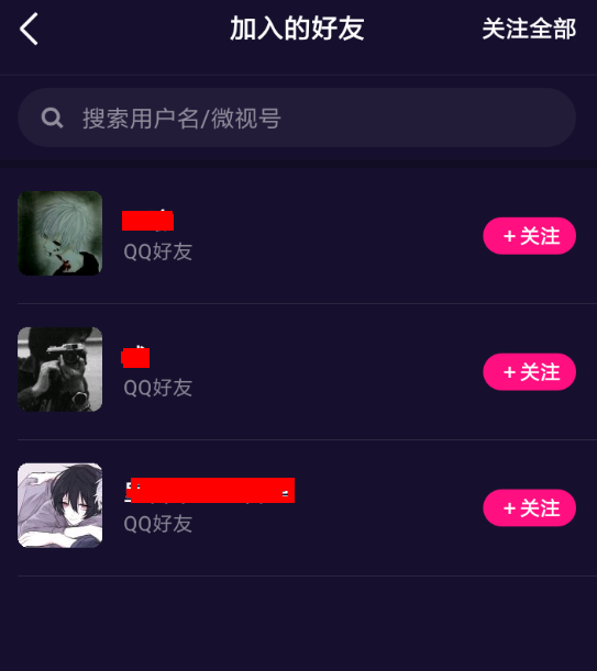 微视如何添加QQ好友 微视QQ好友添加方法详解