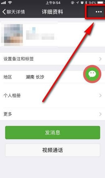 微信如何推荐好友给别人  微信推荐好友名片方法介绍