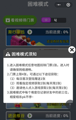 微信板子英雄困难模式如何玩 板子英雄困难模式玩法介绍