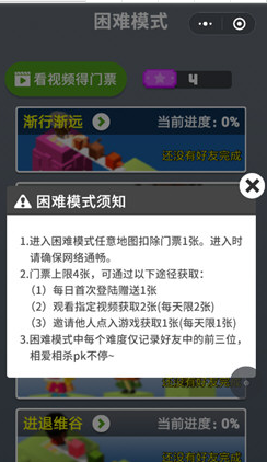 微信板子英雄困难模式门票如何得 板子英雄困难模式门票获取方法介绍