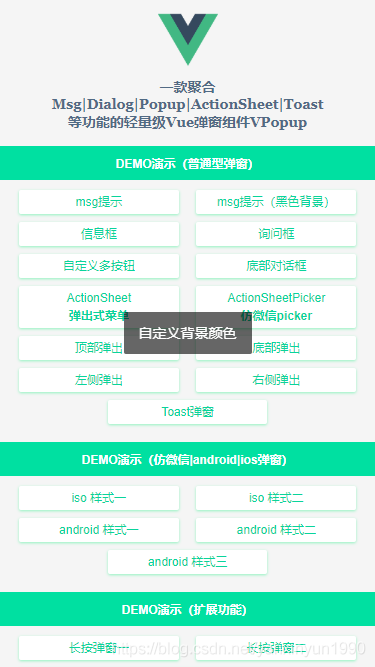 基于Vue.js+Nuxt开发自定义弹出层组件