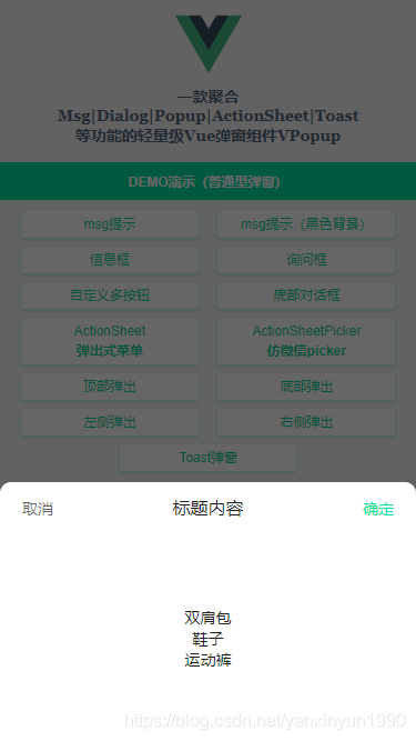 基于Vue.js+Nuxt开发自定义弹出层组件