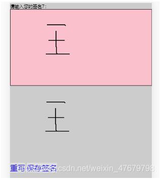 vue使用canvas实现移动端手写签名