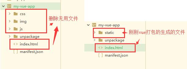 浅谈vue项目利用Hbuilder打包成APP流程,以及遇到的坑