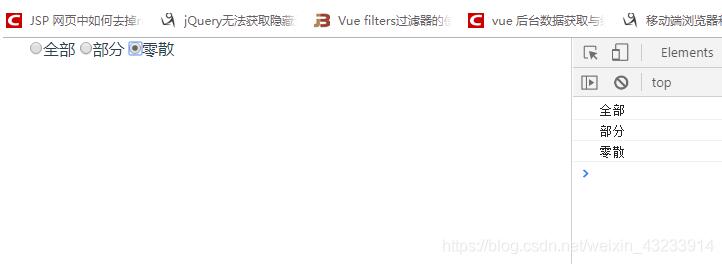 vue radio单选框,获取当前项(每一项)的value值操作