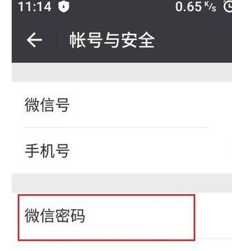 微信如何设置独立密码？ 微信设置独立密码方法教程解答！