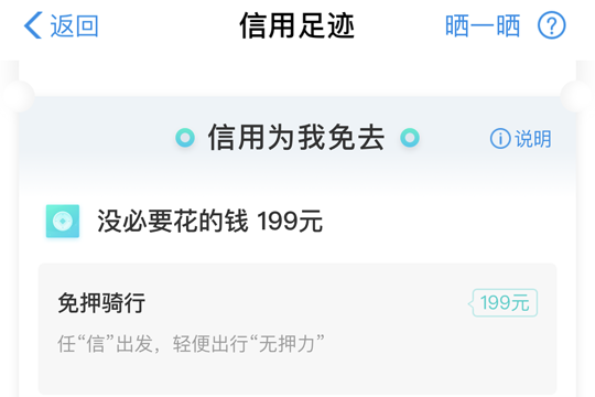 支付宝信用守护记录如何查询？ 支付宝信用守护记录查询攻略介绍！