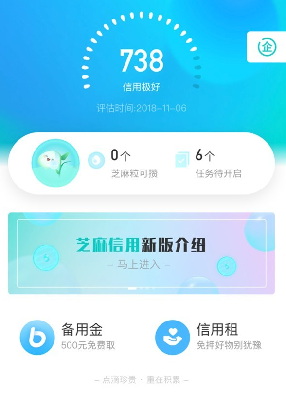 支付宝芝麻粒是什么？ 支付宝芝麻粒如何获取？