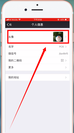 微信如何将头像图片删掉 微信将头像图片删掉方法