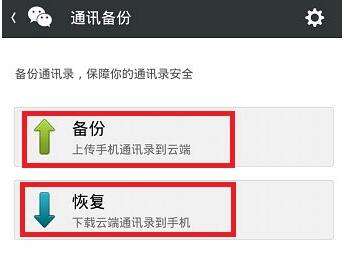 微信中如何下载官方表情 微信下载官方表情方法介绍