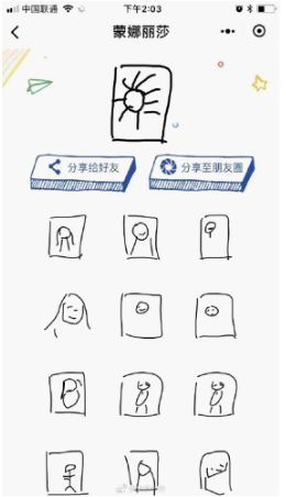 微信app中小程序猜画小歌题目答案是什么？微信app中小程序猜画小歌题目答案一览！