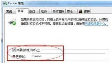 win7系统下两台电脑共享一台打印机的设置方法教程