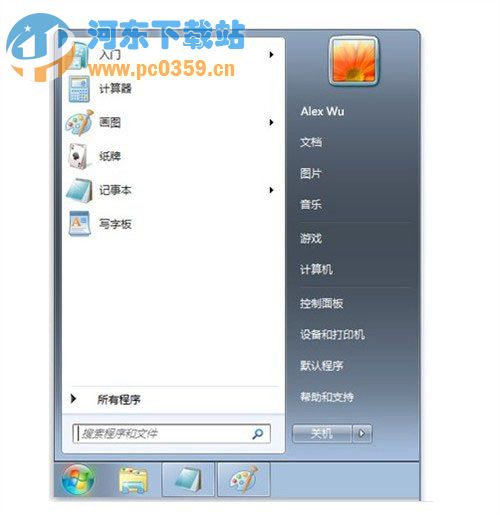 win7系统下开始菜单栏空白的解决方法