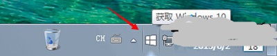 win7右下角升级win10图标去除方法