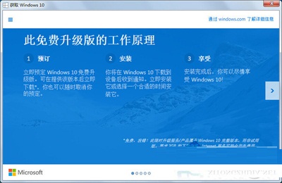 win7右下角升级win10图标去除方法