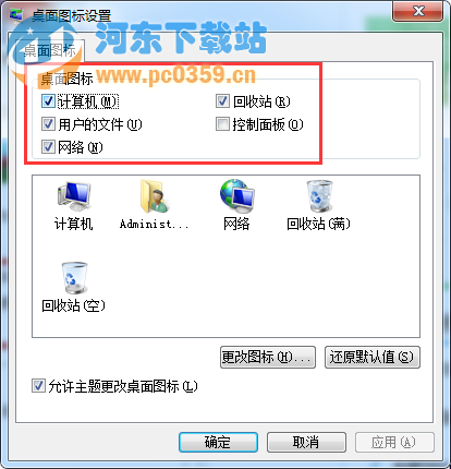 Win8重装系统桌面只剩回收站图标的解决方法