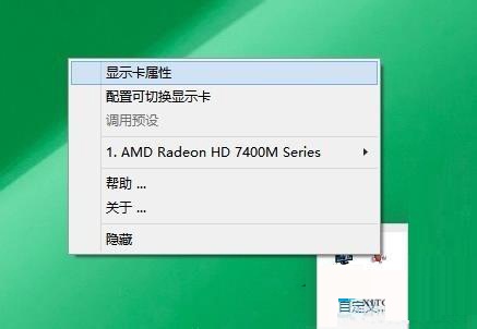 win10系统下双显卡切换的方法教程