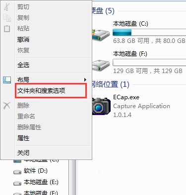 Win7清理占用系统内存的隐藏软件方法