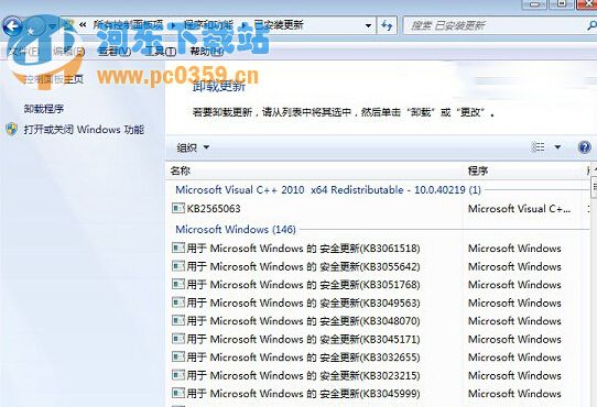 win7系统如何关闭升级win10提示消息