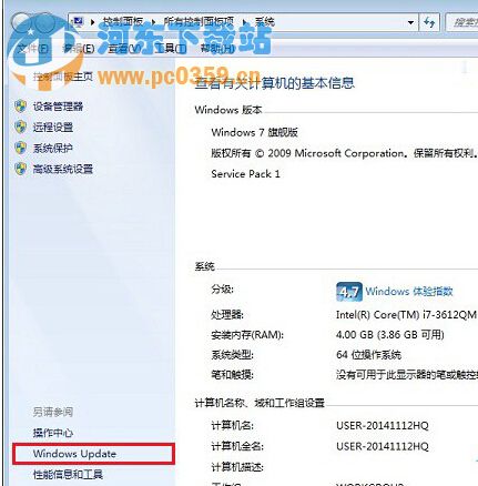 win7系统如何关闭升级win10提示消息