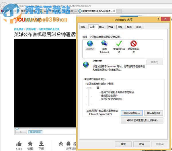 Win8/Win8.1下IE10/IE11不能显示Flash的解决方法