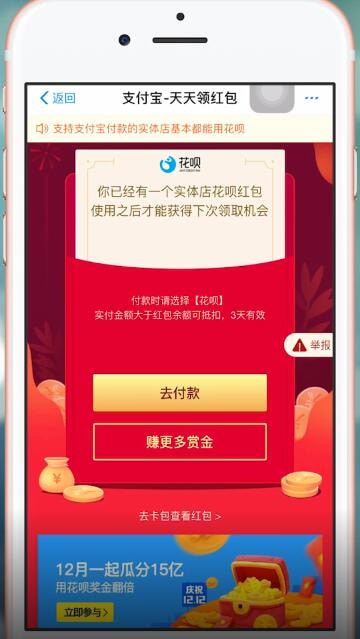 支付宝APP粘贴搜索码的具体操作流程介绍