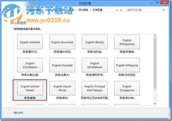 如何卸载win8系统自带输入法