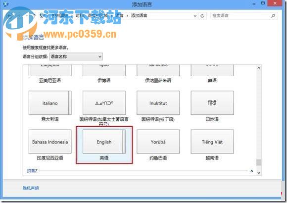 如何卸载win8系统自带输入法