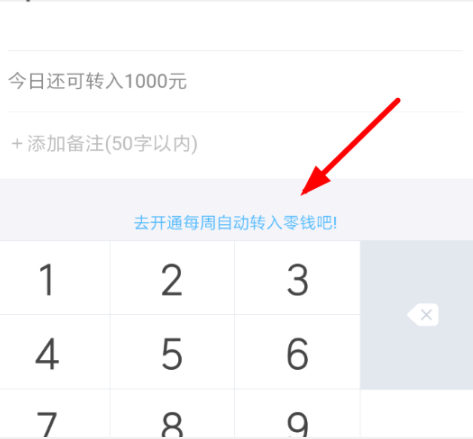 支付宝小钱袋定期转入如何设置 支付宝小钱袋定期转入设置方法