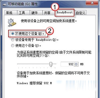 使用U盘快速提升win7系统运行速度