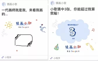 猜画小歌刷爆朋友圈的原因是？谷歌首款微信小程序猜画小歌为什么会刷爆朋友圈？