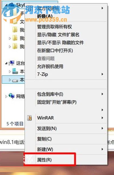 自定义设置win8内置SkyDrive存储位置的方法介绍