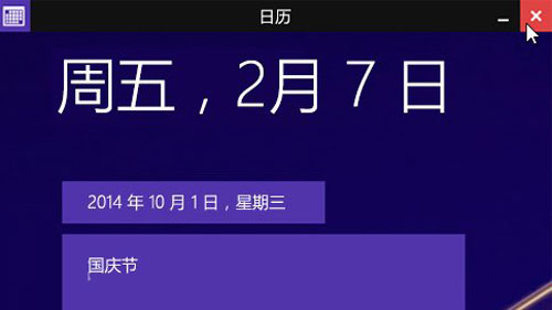 windows8.1 系统最新update升级内容介绍