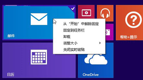 windows8.1 系统最新update升级内容介绍