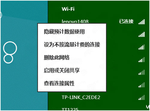 windows 8系统查看网络流量使用情况的方法教程